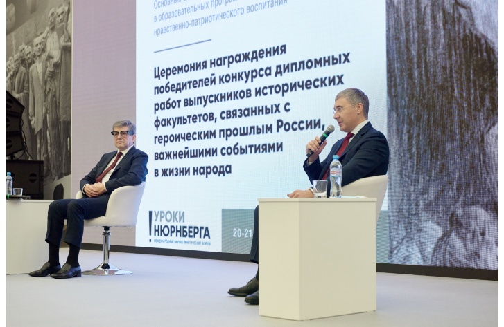 Главной темой дискуссии на площадке минобрнауки стало значение Нюрнбергского процесса в общем контексте российской и мировой истории. Фото пресс-службы. Главной темой дискуссии на площадке минобрнауки стало значение Нюрнбергского процесса в общем контексте российской и мировой истории. Фото пресс-службы.