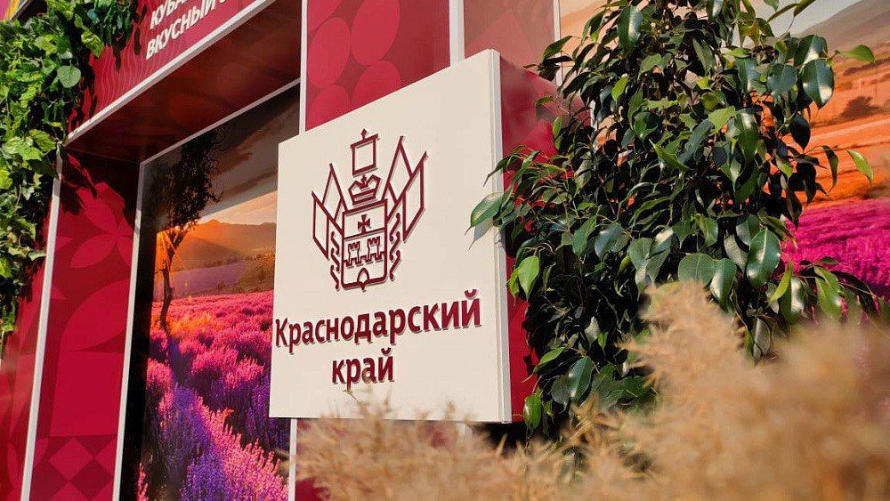 Кубань ПМЭФ.jpg Кубань ПМЭФ.jpg