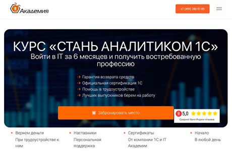 expertsouthru_Рейтинг_курсов_аналитика_1С_в_20250210182244921_9.png expertsouthru_Рейтинг_курсов_аналитика_1С_в_20250210182244921_9.png
