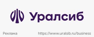 Уралсиб