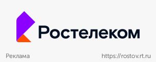 Баннер-партнёров-rostov.rt.ru-304х122.jpeg