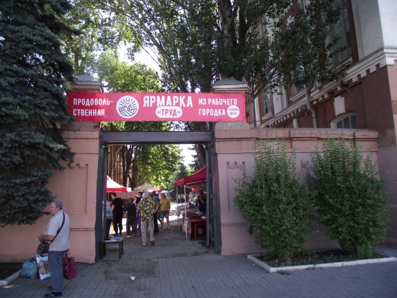 001111 Ярмарка на территории завода.jpg 001111 Ярмарка на территории завода.jpg