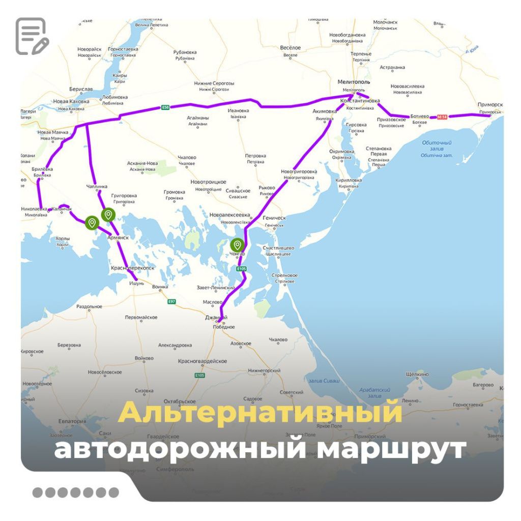 альтернативный маршрут.jpg альтернативный маршрут.jpg