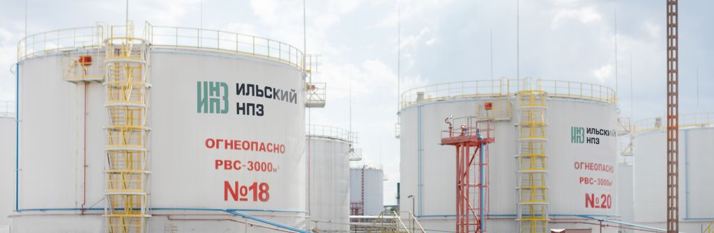 Ильский НПЗ Ильский НПЗ