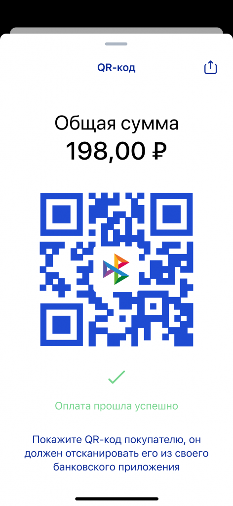 ВТБ Бизнес QR2.PNG