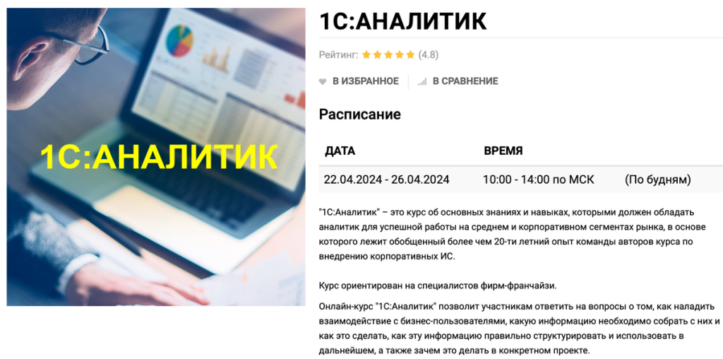 expertsouthru_Рейтинг_курсов_аналитика_1С_в_20250210182243997_3.png expertsouthru_Рейтинг_курсов_аналитика_1С_в_20250210182243997_3.png