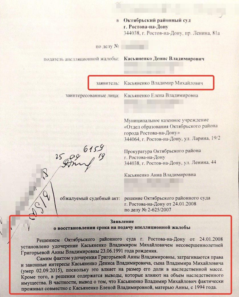 Заявление 1.jpg Заявление 1.jpg