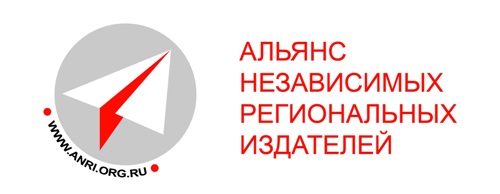Альянс независимых региональных издателей Альянс независимых региональных издателей
