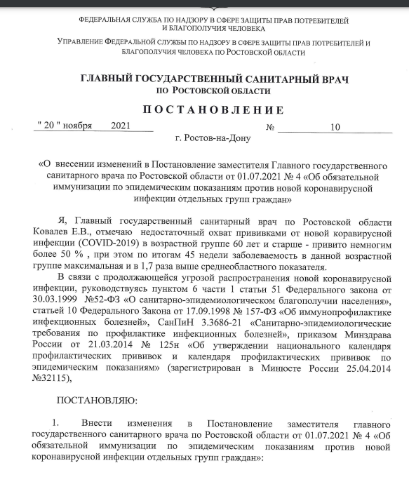 роспотребнадзор.png роспотребнадзор.png