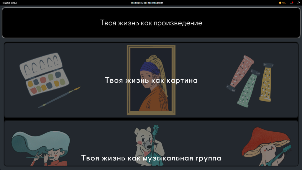 Рыбальченко, игры.png Рыбальченко, игры.png
