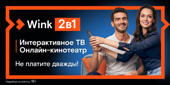 Мультимедийная платформа Wink