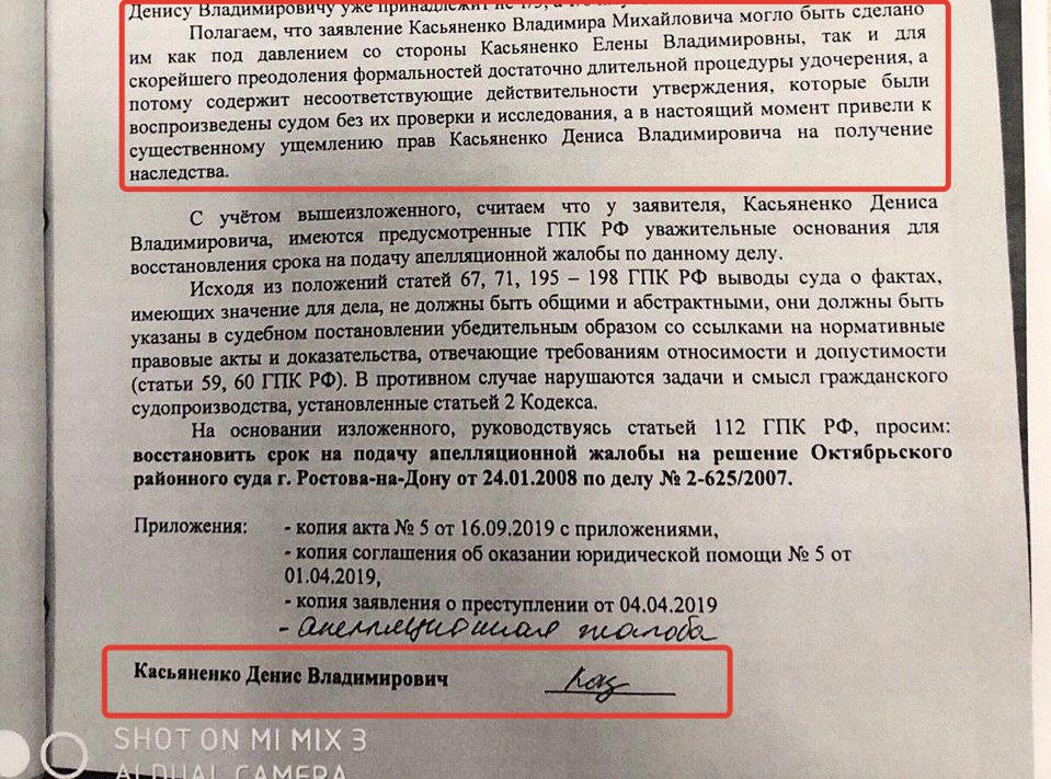 Заявление 2.jpg Заявление 2.jpg