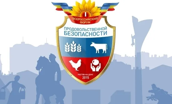 В Ростове начал работу форум продовольственной безопасности В Ростове начал работу форум продовольственной безопасности
