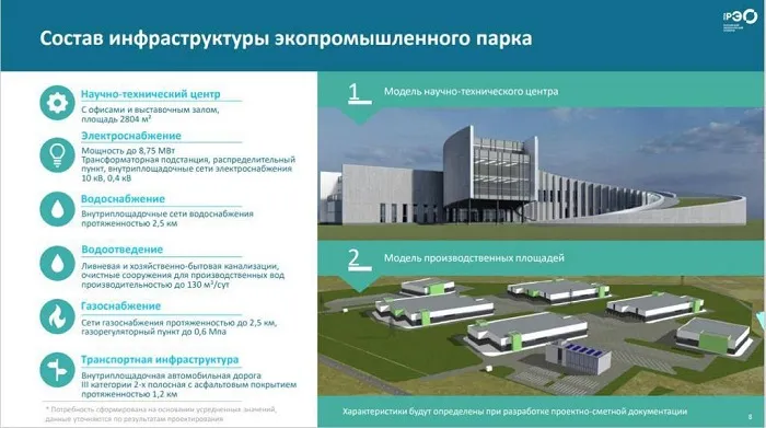 На Ставрополье приступили к проектированию экотехнопарка На Ставрополье приступили к проектированию экотехнопарка