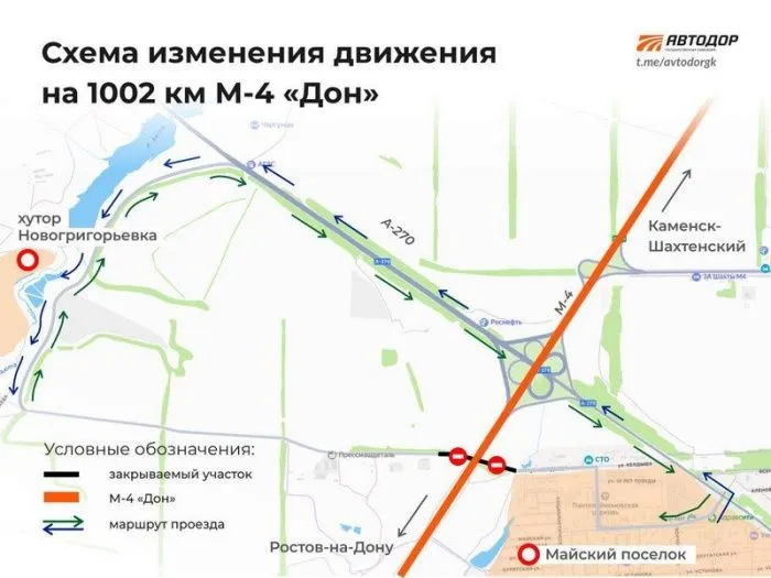 В Ростовской области больше чем на год ограничат движение по трассе М-4 в районе Шахт В Ростовской области больше чем на год ограничат движение по трассе М-4 в районе Шахт