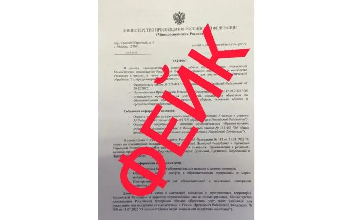 По школам Кубани разослали фейковые письма от имени минпросвещения По школам Кубани разослали фейковые письма от имени минпросвещения