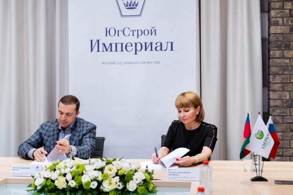Сбербанк и ЮгСтройИмпериал заключили договор проектного финансирования недвижимости в Новороссийске Сбербанк и ЮгСтройИмпериал заключили договор проектного финансирования недвижимости в Новороссийске