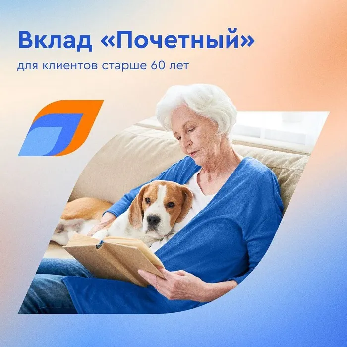 Газпромбанк запускает вклад для клиентов старшего возраста Газпромбанк запускает вклад для клиентов старшего возраста