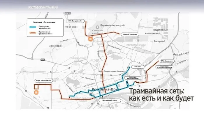 В Ростове-на-Дону проложили первые рельсы для «трамвая будущего»