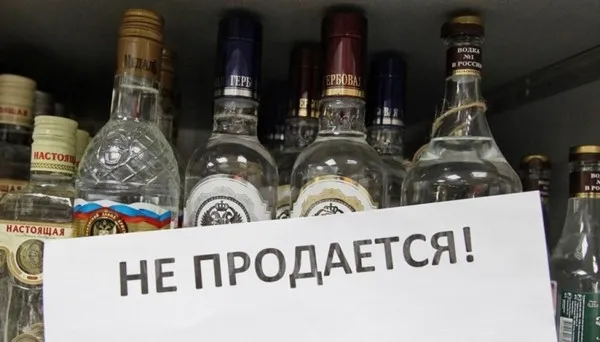 На Ставрополье могут ввести полный запрет на продажу алкоголя в ночное время На Ставрополье могут ввести полный запрет на продажу алкоголя в ночное время