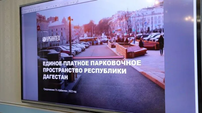 В Махачкале, Каспийске и Дербенте обустроят 3800 платных парковок В Махачкале, Каспийске и Дербенте обустроят 3800 платных парковок