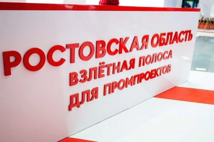 В особой экономической зоне в Новочеркасске появится пять новых производств В особой экономической зоне в Новочеркасске появится пять новых производств