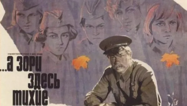 Бизнес-леди юга России сыграют в благотворительном спектакле «А зори здесь тихие»