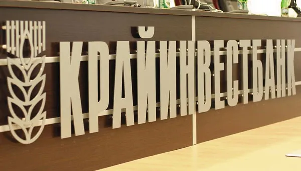Крайинвестбанк перешёл в собственность РНКБ Крайинвестбанк перешёл в собственность РНКБ