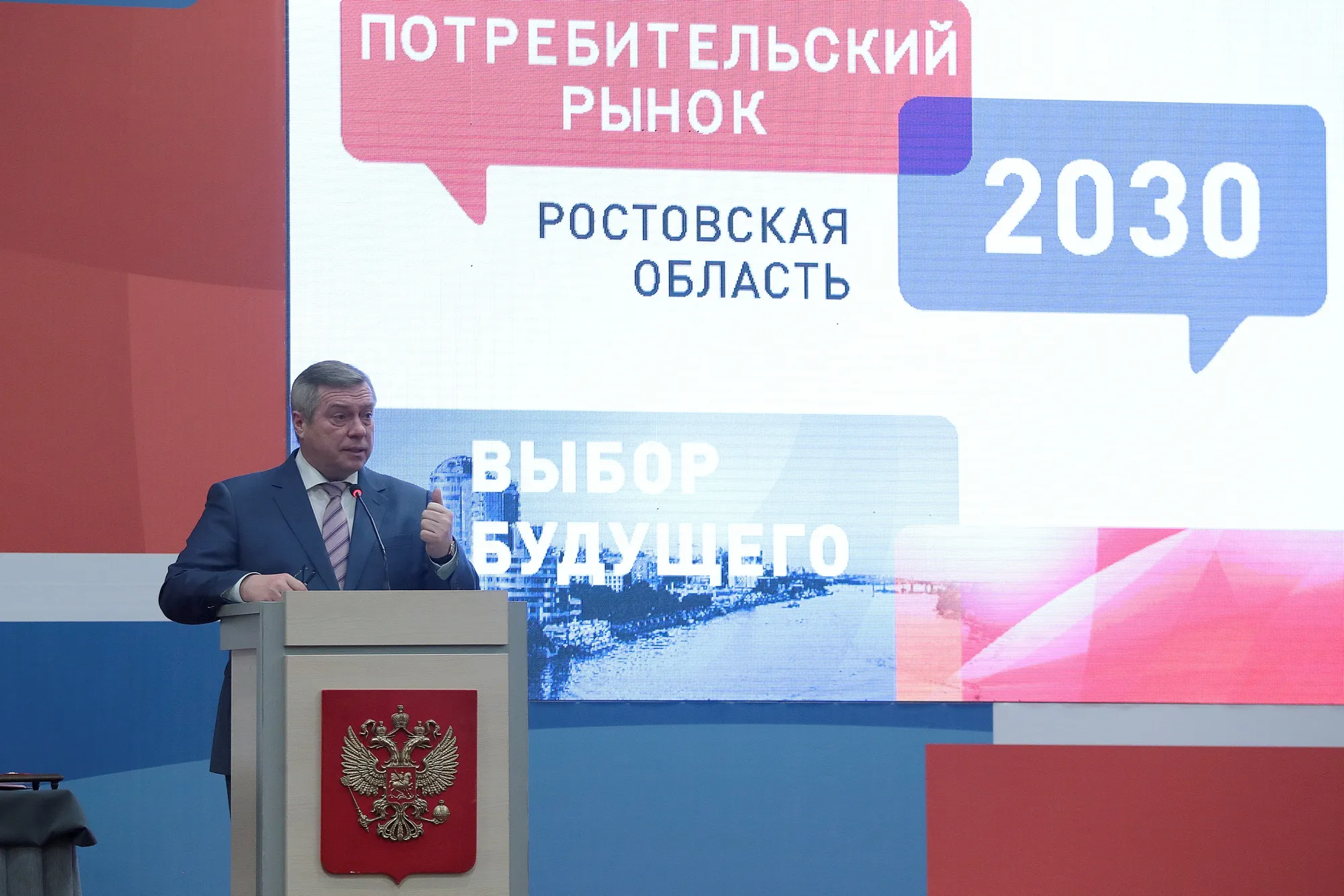 К 2030 году в Ростовской области появится «умный потребительский рынок» К 2030 году в Ростовской области появится «умный потребительский рынок»