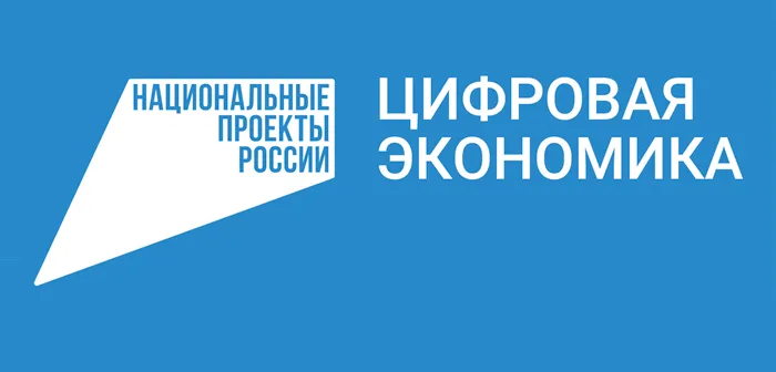 Цифровизация-на-Дону: результативность очевидна Цифровизация-на-Дону: результативность очевидна