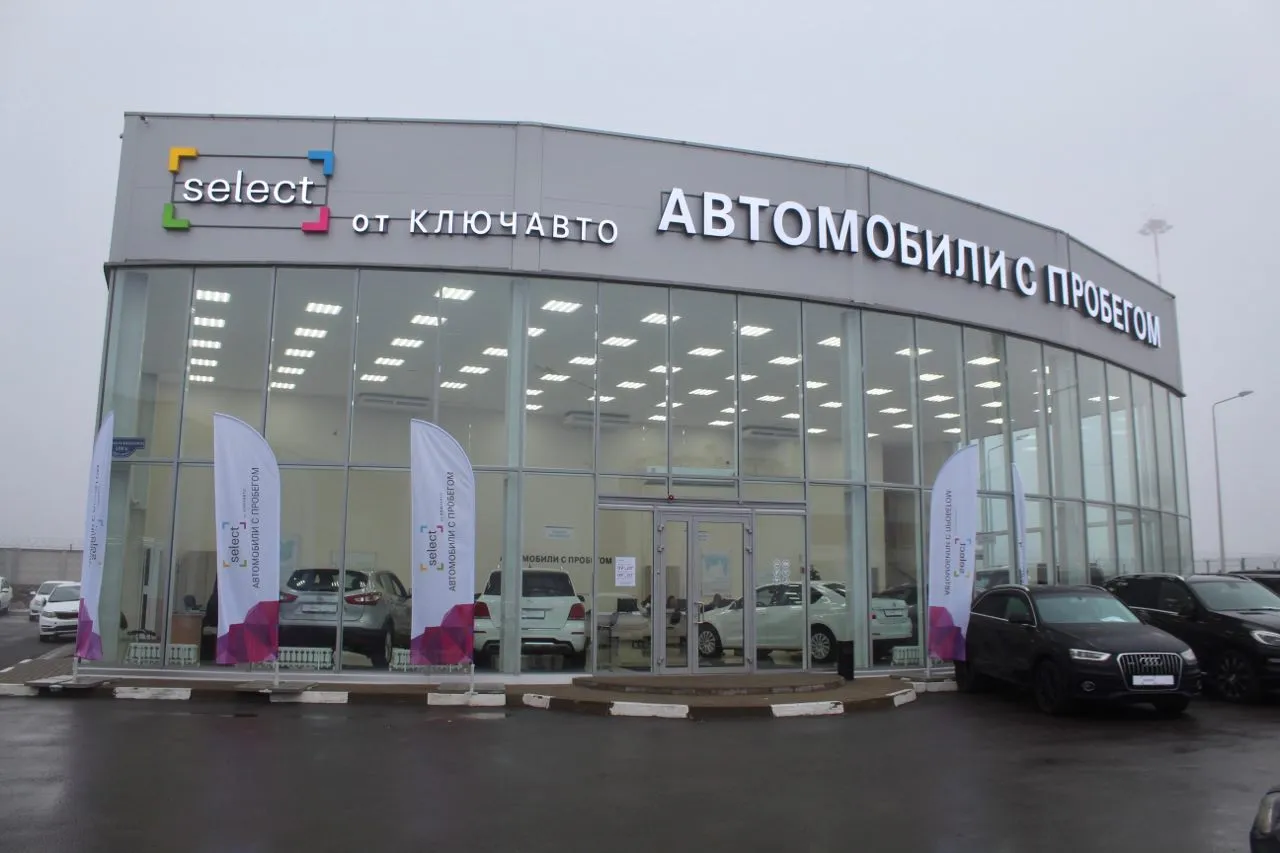 SELECT от КЛЮЧАВТО расширяет присутствие в РФ SELECT от КЛЮЧАВТО расширяет присутствие в РФ