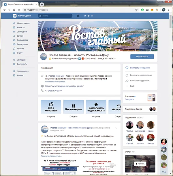 Как стать главным по пабликам Как стать главным по пабликам