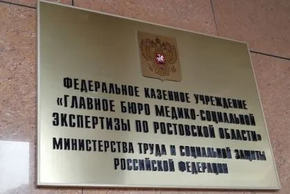 В Ростове задержана глава областного бюро медико-социальной экспертизы Алина Медовник В Ростове задержана глава областного бюро медико-социальной экспертизы Алина Медовник