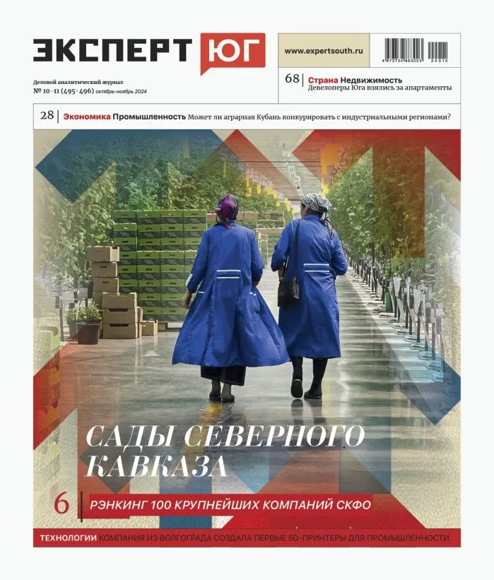 №10-11 2024 №10-11 2024