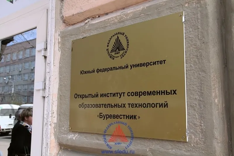 ​«Центр-инвест» и ЮФУ открыли образовательный центр в "Буревестнике"