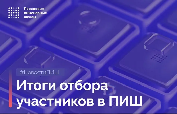 Два университета в Ростовской области получат грант от проекта «Передовые инженерные школы» Два университета в Ростовской области получат грант от проекта «Передовые инженерные школы»