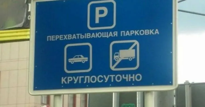 Власти Симферополя планируют построить четыре перехватывающие парковки Власти Симферополя планируют построить четыре перехватывающие парковки