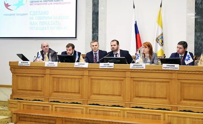 VI Форум крупнейших компаний СКФО «Сделано на Северном Кавказе» пройдет в Кисловодске 9 декабря VI Форум крупнейших компаний СКФО «Сделано на Северном Кавказе» пройдет в Кисловодске 9 декабря