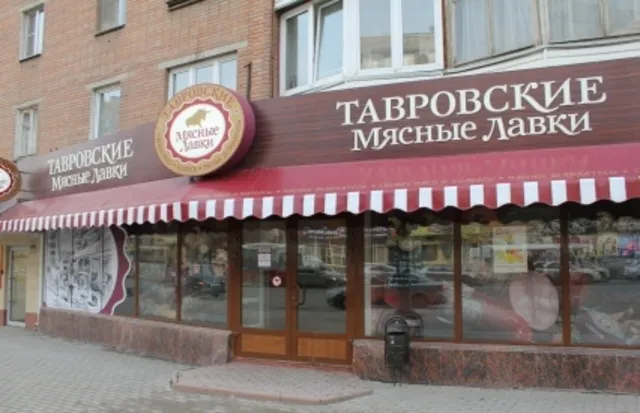 "ТАВР" к Пасхе выпустит "антикризисную сосиску" "ТАВР" к Пасхе выпустит "антикризисную сосиску"