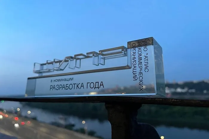 Донская делегация получила приз за цифровую «Разработку года» Донская делегация получила приз за цифровую «Разработку года»