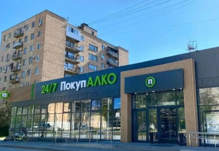 Группа Х5 может начать развивать алкомаркеты на базе волгоградских «ПокупАлко» Группа Х5 может начать развивать алкомаркеты на базе волгоградских «ПокупАлко»
