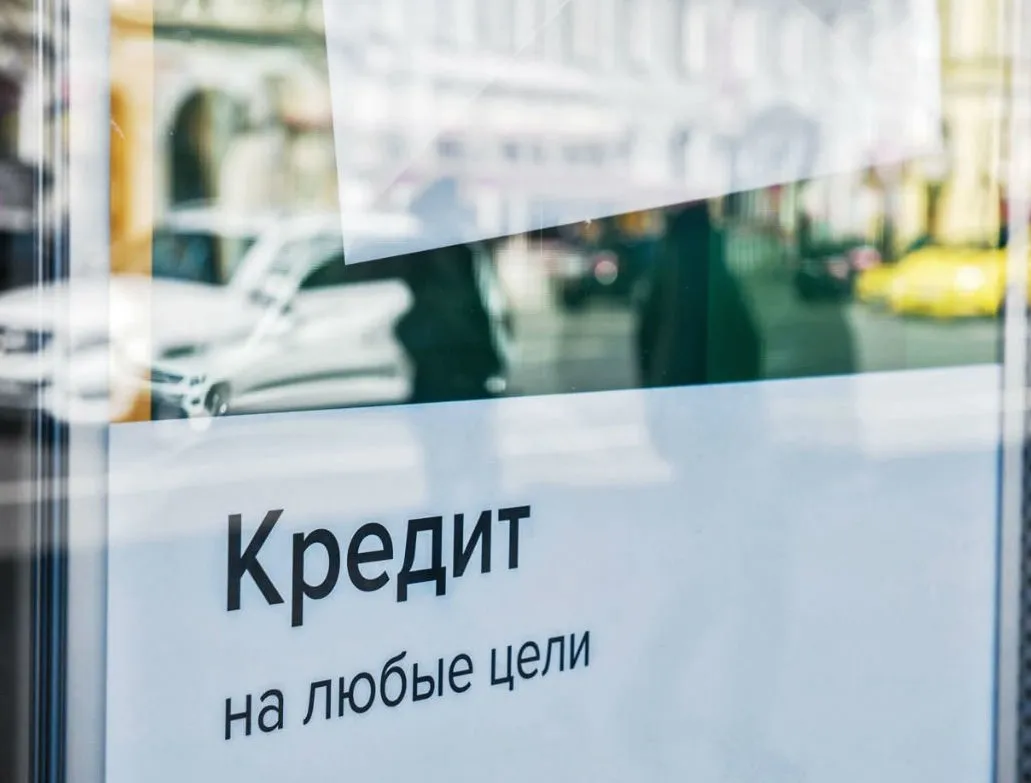 Краснодарский край вошел в топ-3 регионов по объему выданных потребкредитов Краснодарский край вошел в топ-3 регионов по объему выданных потребкредитов