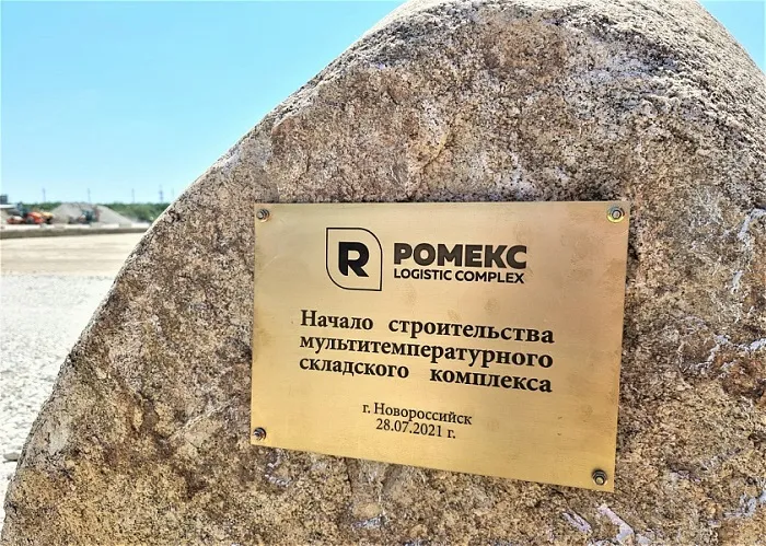 В Новороссийске открыли контейнерный терминал логистического комплекса «Ромекс» В Новороссийске открыли контейнерный терминал логистического комплекса «Ромекс»