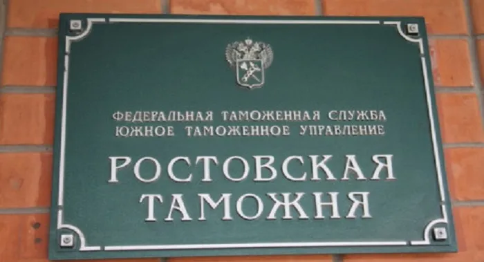 Компанию из Ростова-на-Дону подозревают в выводе за рубеж 371 млн рублей Компанию из Ростова-на-Дону подозревают в выводе за рубеж 371 млн рублей