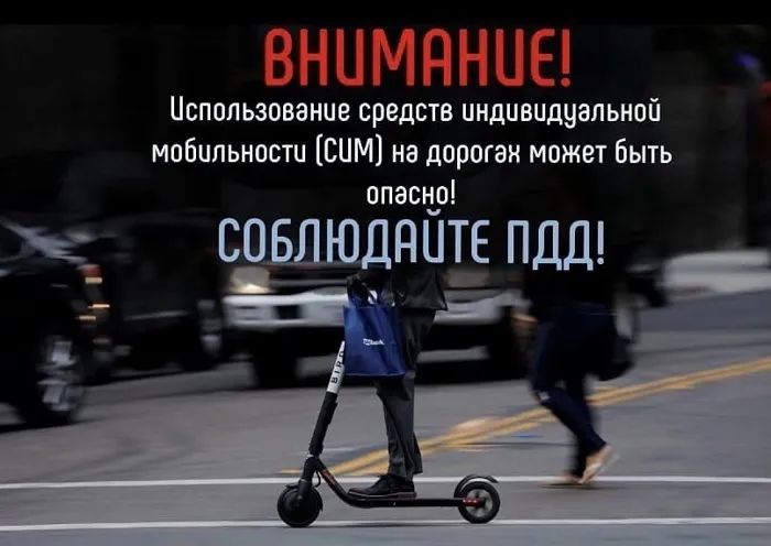 Кубань вошла в тройку регионов с наибольшим числом ДТП с участием электросамокатов Кубань вошла в тройку регионов с наибольшим числом ДТП с участием электросамокатов