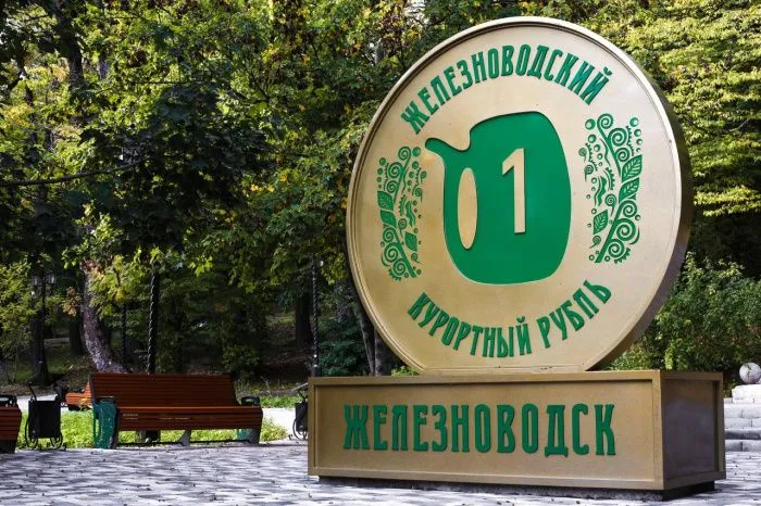 В Железноводске планируют построить 6 санаториев за 114 млрд рублей