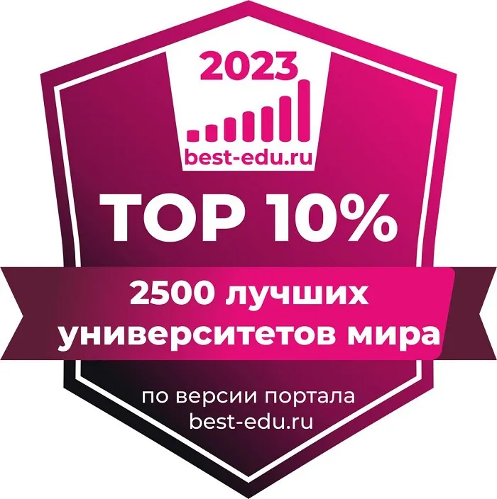СКФУ включили в топ-рейтинг лучших вузов мира СКФУ включили в топ-рейтинг лучших вузов мира