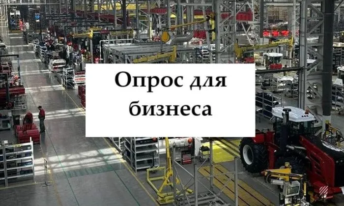 Руководители предприятий дают предложения для новой стратегии Ростовской области Руководители предприятий дают предложения для новой стратегии Ростовской области