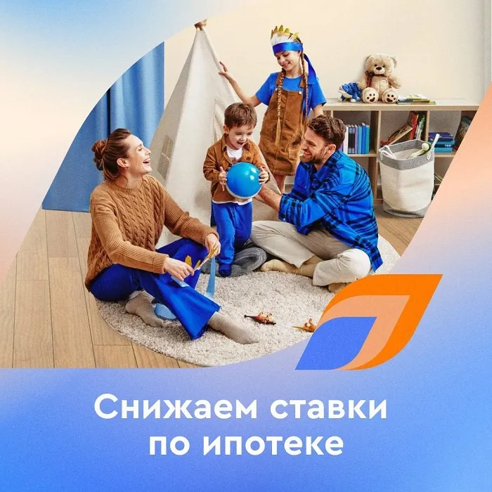 Газпромбанк снизил ставки по ипотеке с господдержкой Газпромбанк снизил ставки по ипотеке с господдержкой