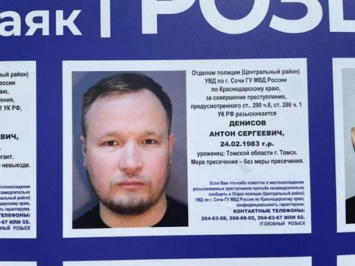 Бывший директор водоканала Сочи Антон Денисов объявлен в розыск Бывший директор водоканала Сочи Антон Денисов объявлен в розыск